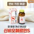 신비오페르민S 540정 유산균 변비 해결