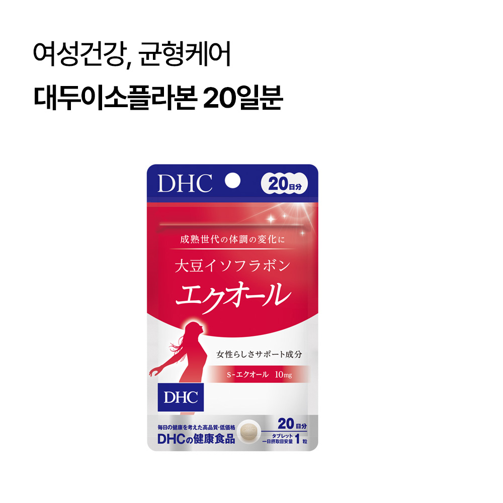 DHC 대두이소플라본 20일분