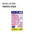 DHC 히알루론산 20일분