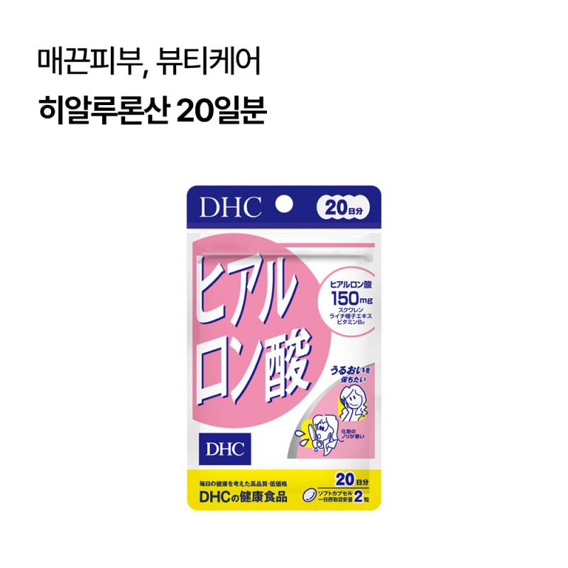 DHC 히알루론산 20일분