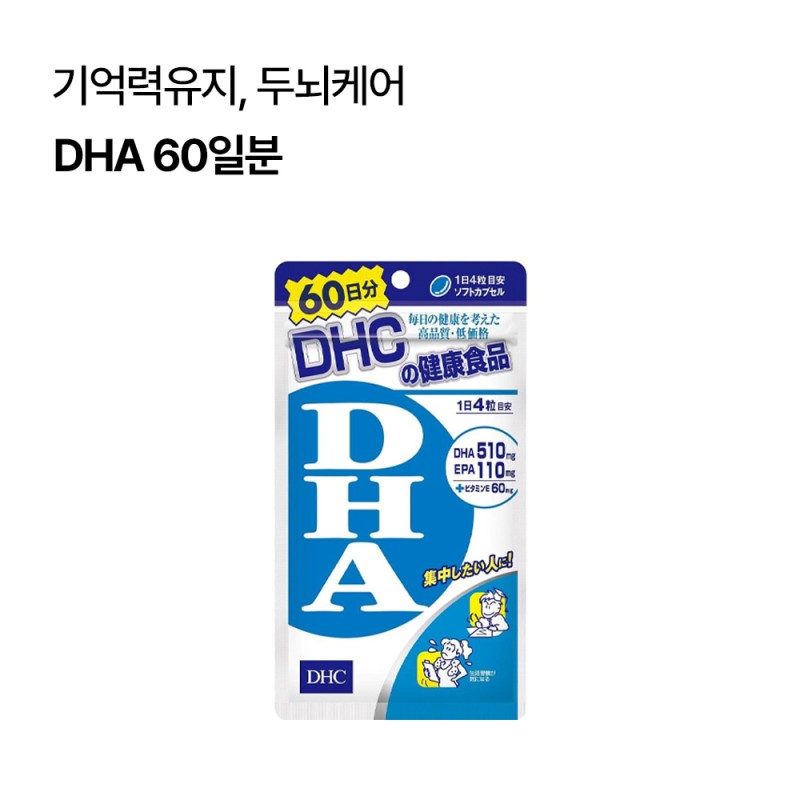 DHC DHA 60일분