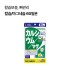 DHC 칼슘/마그네슘 60일분