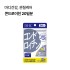DHC 콘드로이친 20일분