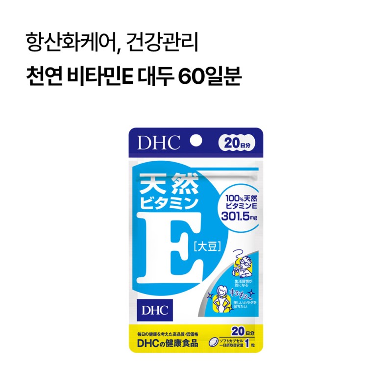 DHC 천연 비타민E 대두 60일분