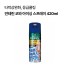 반테린 코와 아이싱 스프레이 420mL