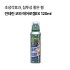 반테린 코와 에어로겔EX 120mL