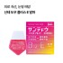 산테 도우 플러스 E 알파 안약 12ml