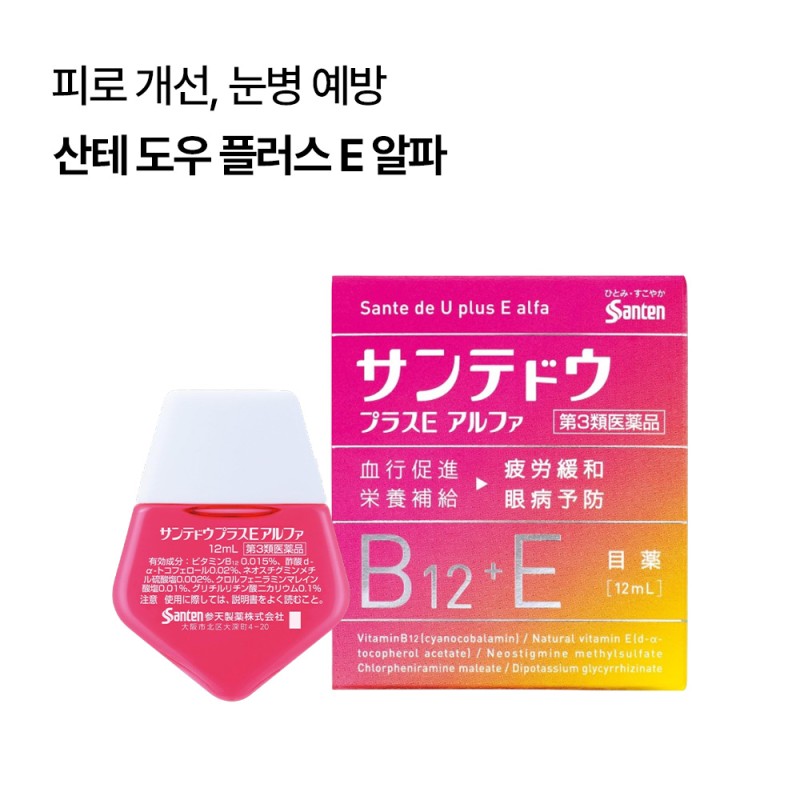 산테 도우 플러스 E 알파 안약 12ml