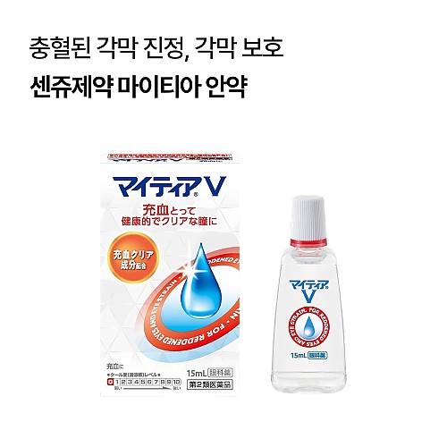 센쥬제약 마이티아 안약 15ml 충혈 케어