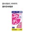 DHC 콜라겐 60일분