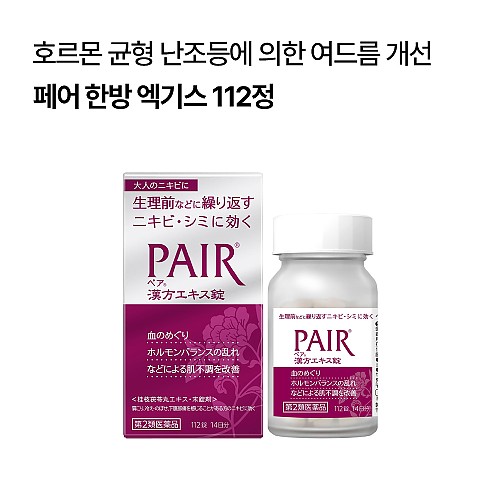 페어 한방 엑기스 112정 (14일분)