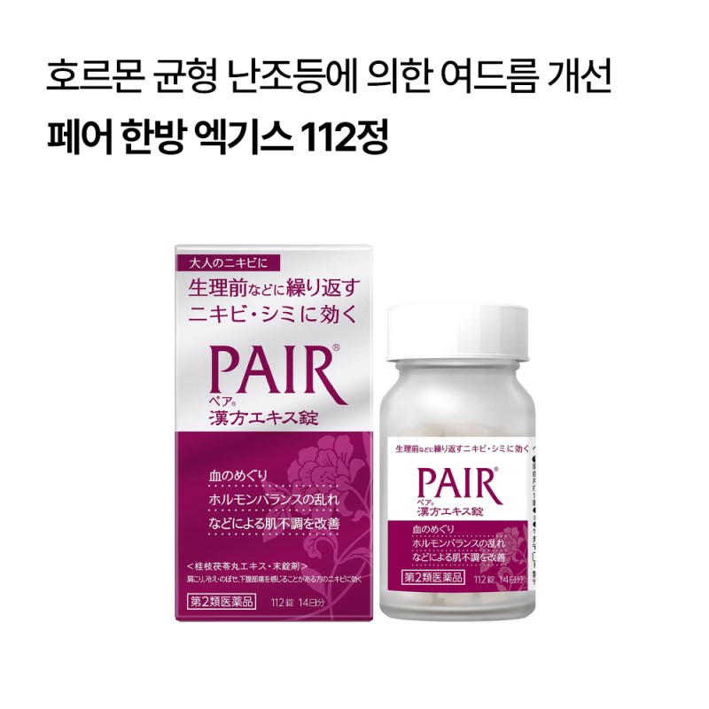 페어 한방 엑기스 112정 (14일분)