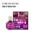 로토 V 액티브 안약 13ml