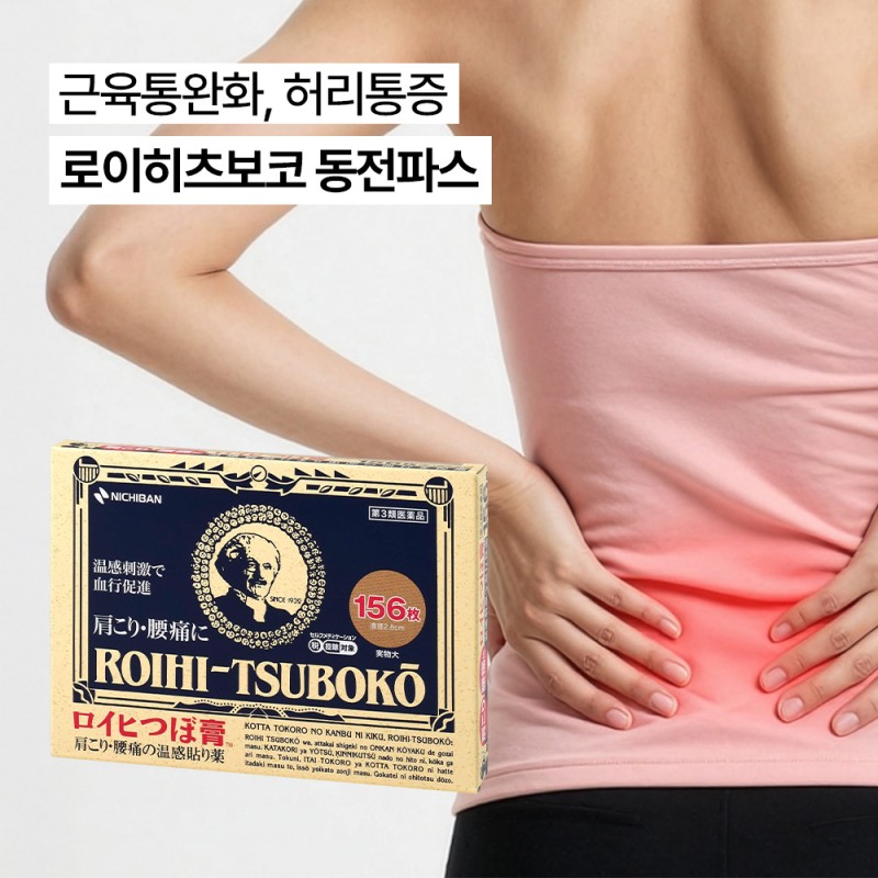 로이히츠보코 동전파스 골고루 세트 종류별1개