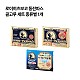 https://nppip.com/data/item/1544599923/thumb-66Gc7J207Z6I7Lig67O07L2U64Z7KCE7YyM7Iqk6rOo6rOg66Oo7IS47Yq47KKF66WY67OE16rCc_80x80.jpg
