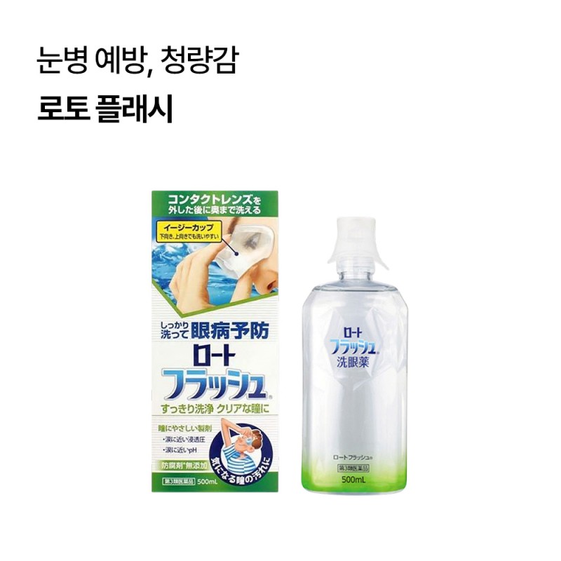 로토 플래시 500ml