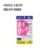 DHC 네일 리치 30일분
