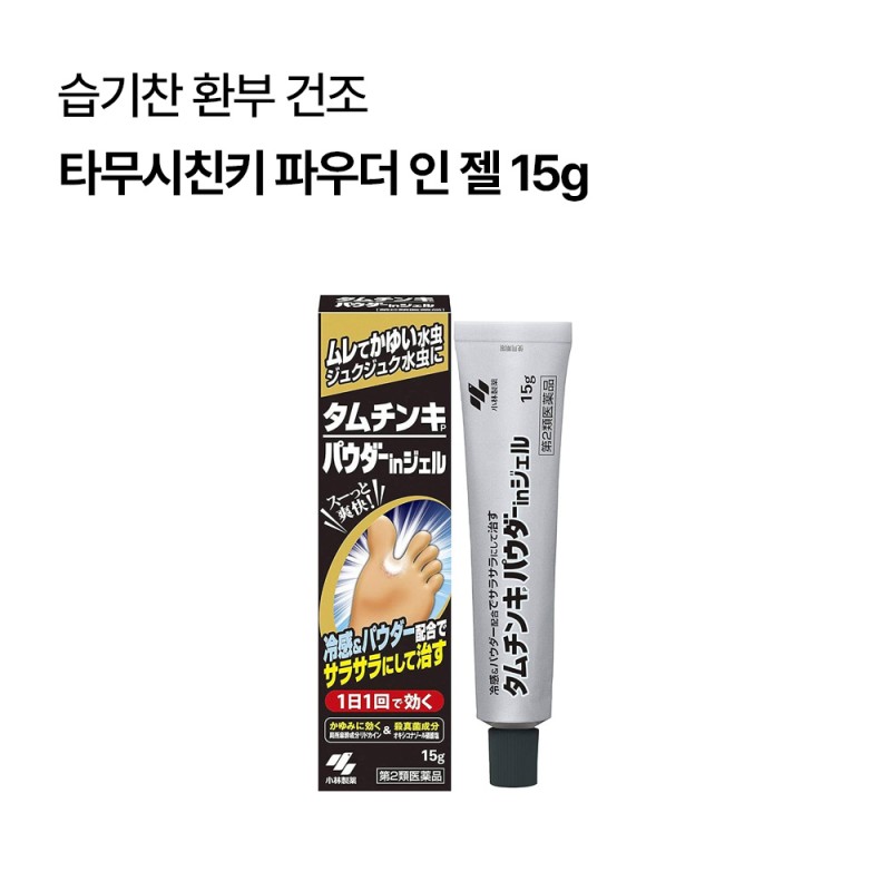 타무시친키 파우더 인 젤 15g