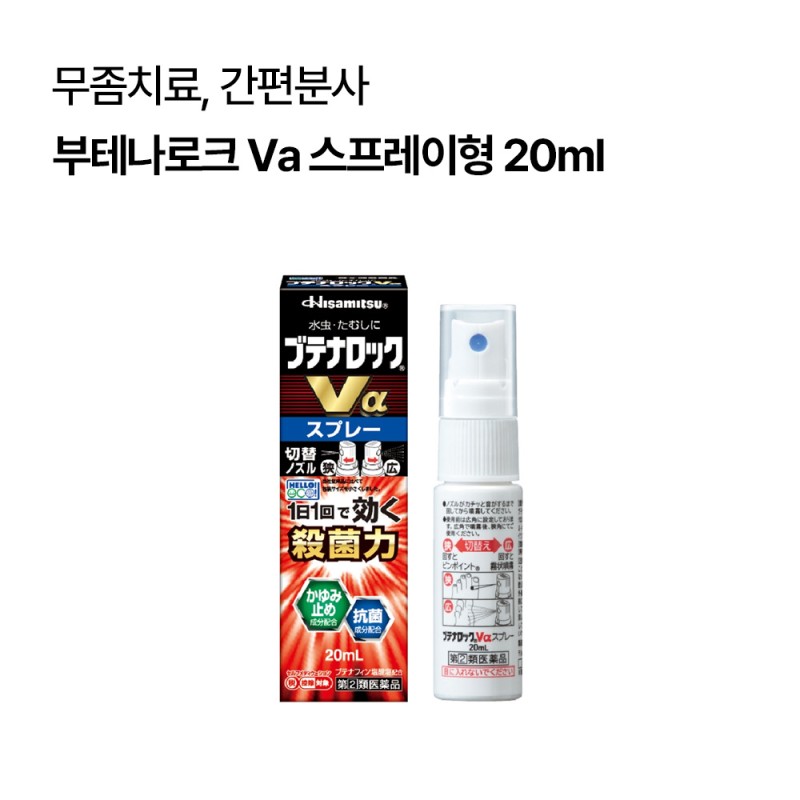 부테나로크 Va 스프레이형 20ml