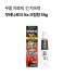 [히사미츠] 부테나로크 Va 크림형 18g