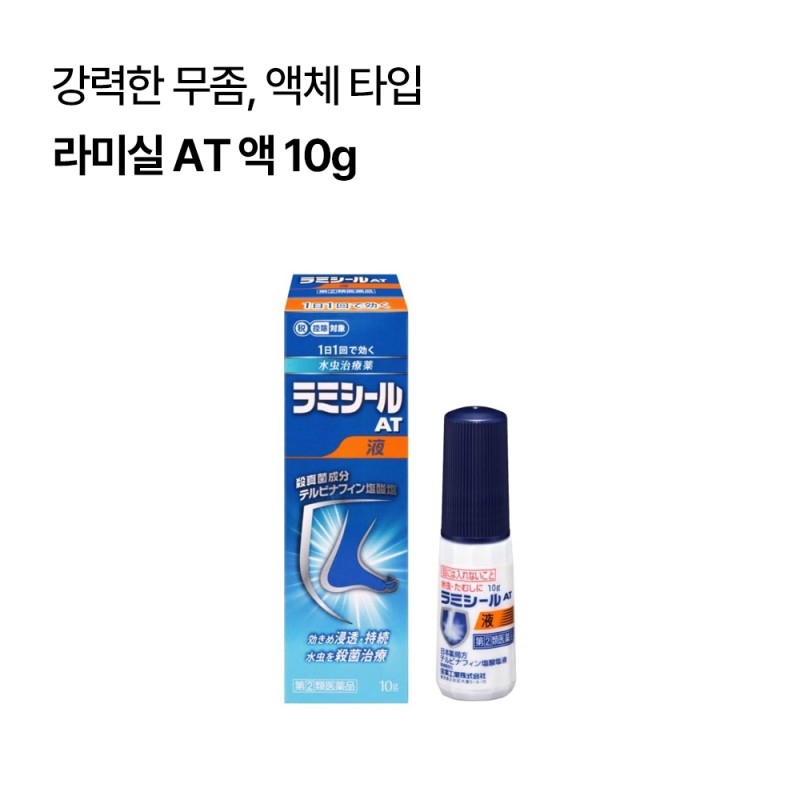 라미실 AT 액 10g