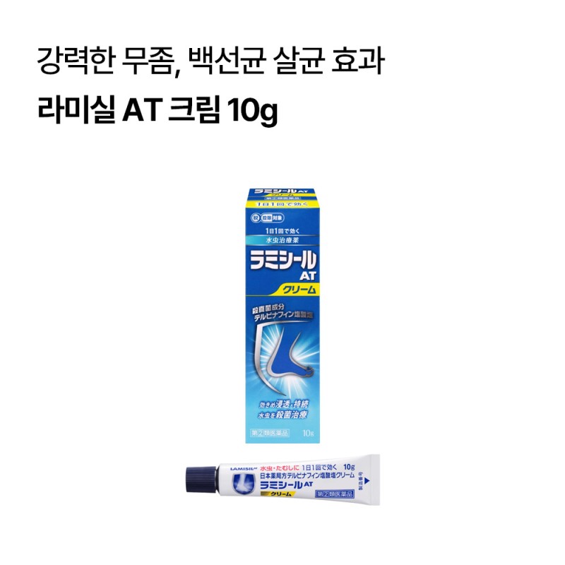 라미실 AT 크림 10g