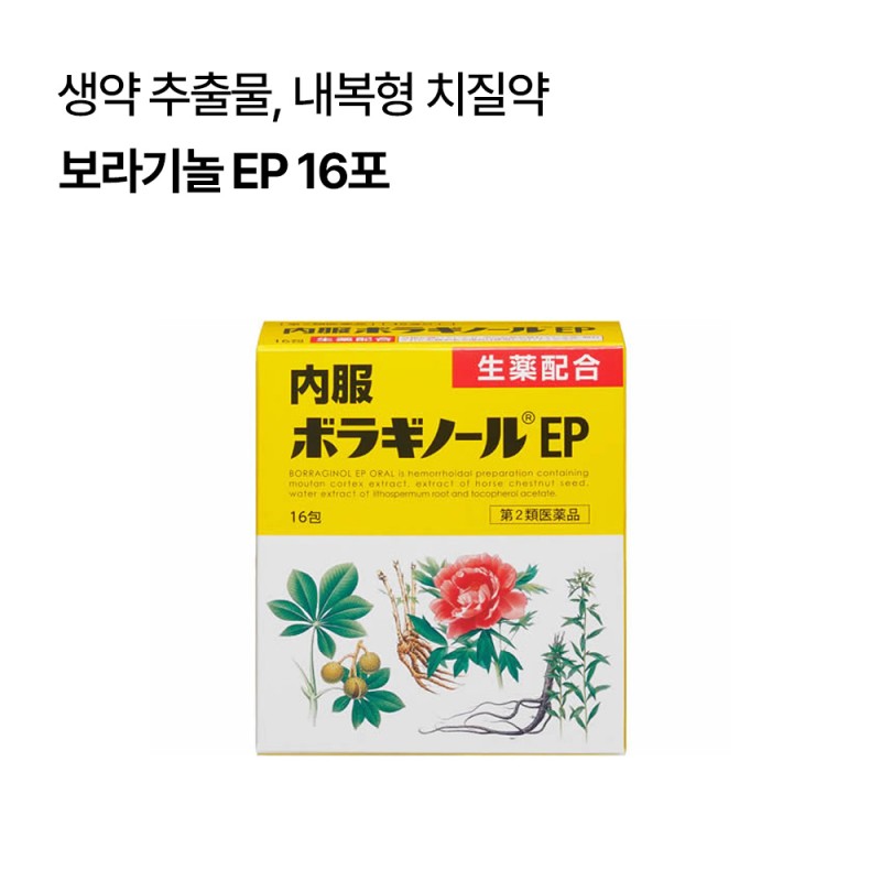 내복 보라기놀 EP 16포