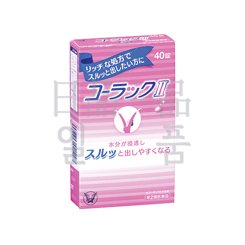 코락쿠2 40정|일본 변비약 다이어트 보조제