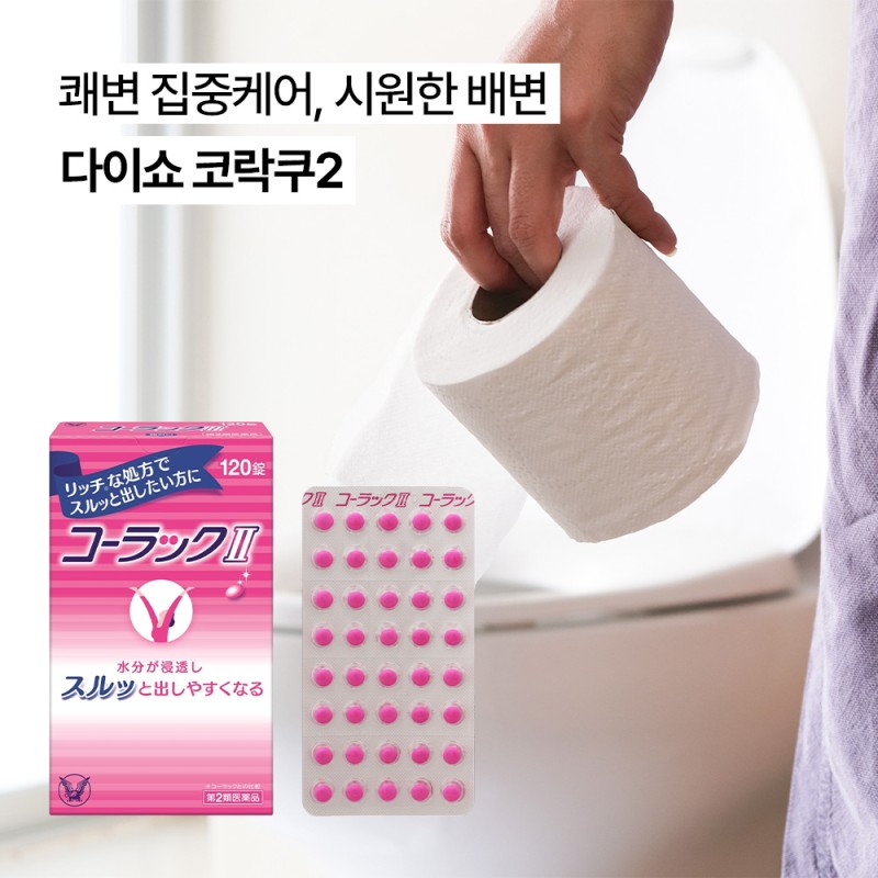 다이쇼 코락쿠2 40정/120정