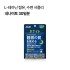 네나이토 30일분
