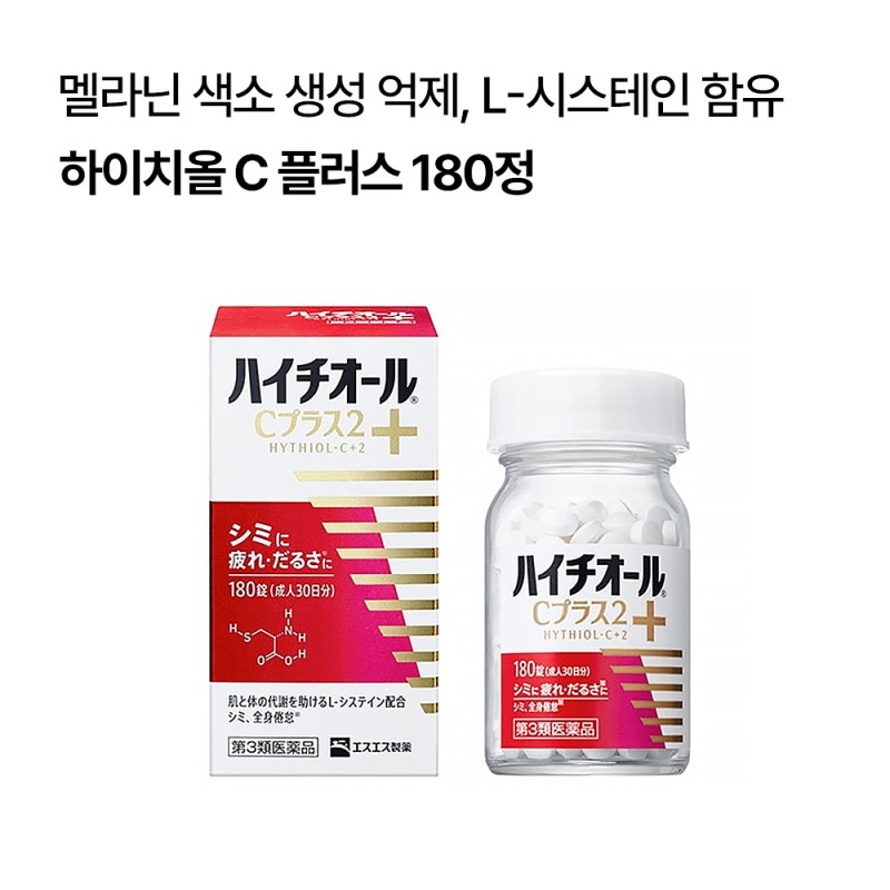 하이치올 C 플러스 180정