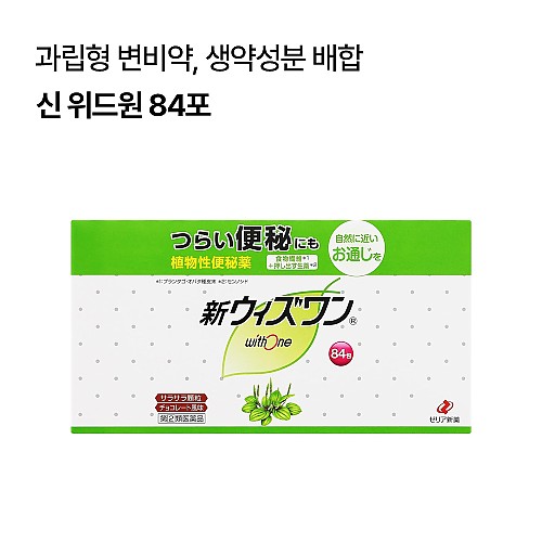 신 위드원 84포