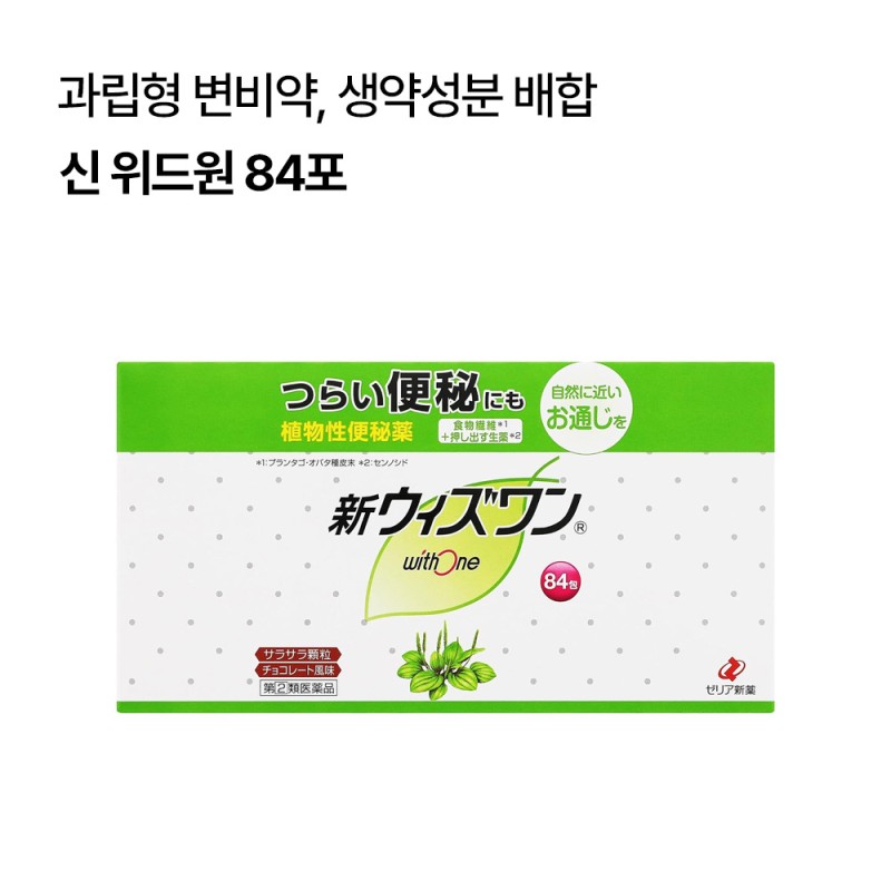 신 위드원 84포
