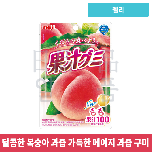 메이지 과즙 구미 복숭아맛 51g