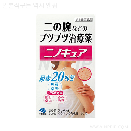 니노큐아 30g (모공각화증 닭살제거 닭살피부 치료 크림)