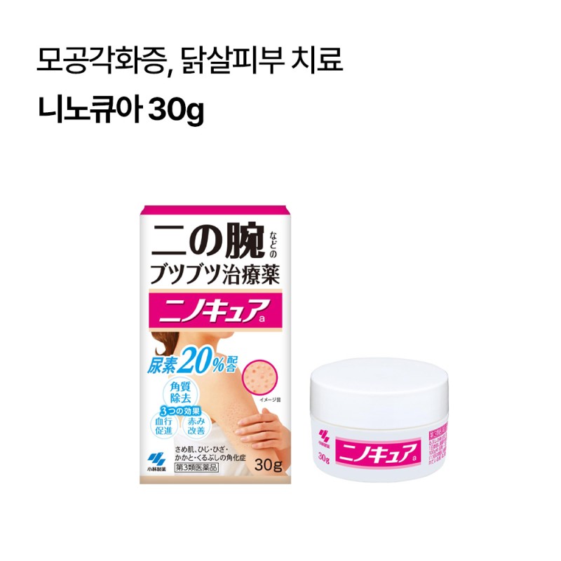 니노큐아 30g
