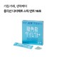 https://nppip.com/data/item/1550413242/thumb-7Jqp6rCB7IKw64uk7J2066CJ7Yq47Iqk7Yux6687Yq4167Ys_80x80.jpg