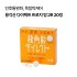 용각산 다이렉트 트로치 망고R 20정