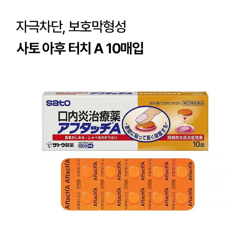 아후 터치 A 10매입