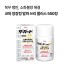 더 가드 코와 정장정 알파 쓰리 플러스 550정