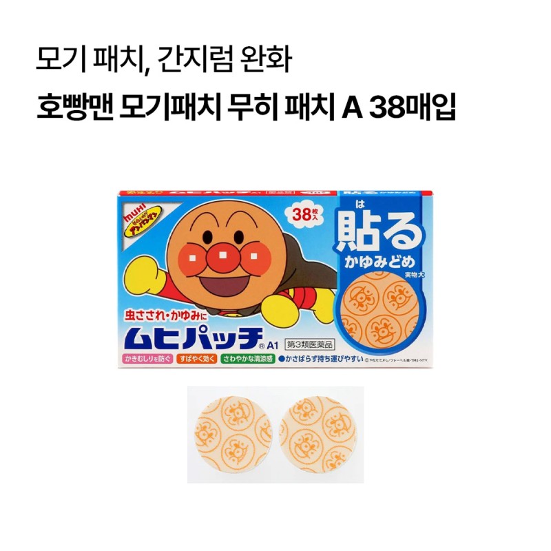 호빵맨 모기패치 무히 패치 A 38매입