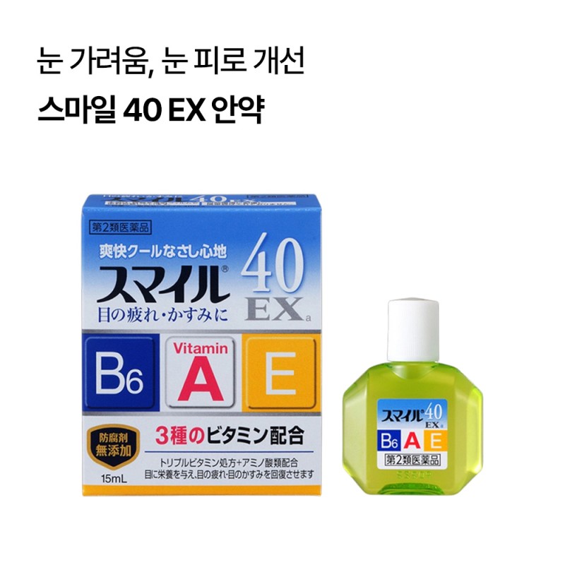 스마일 40 EX 안약 15ml