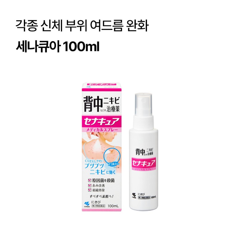 세나큐아 100ml