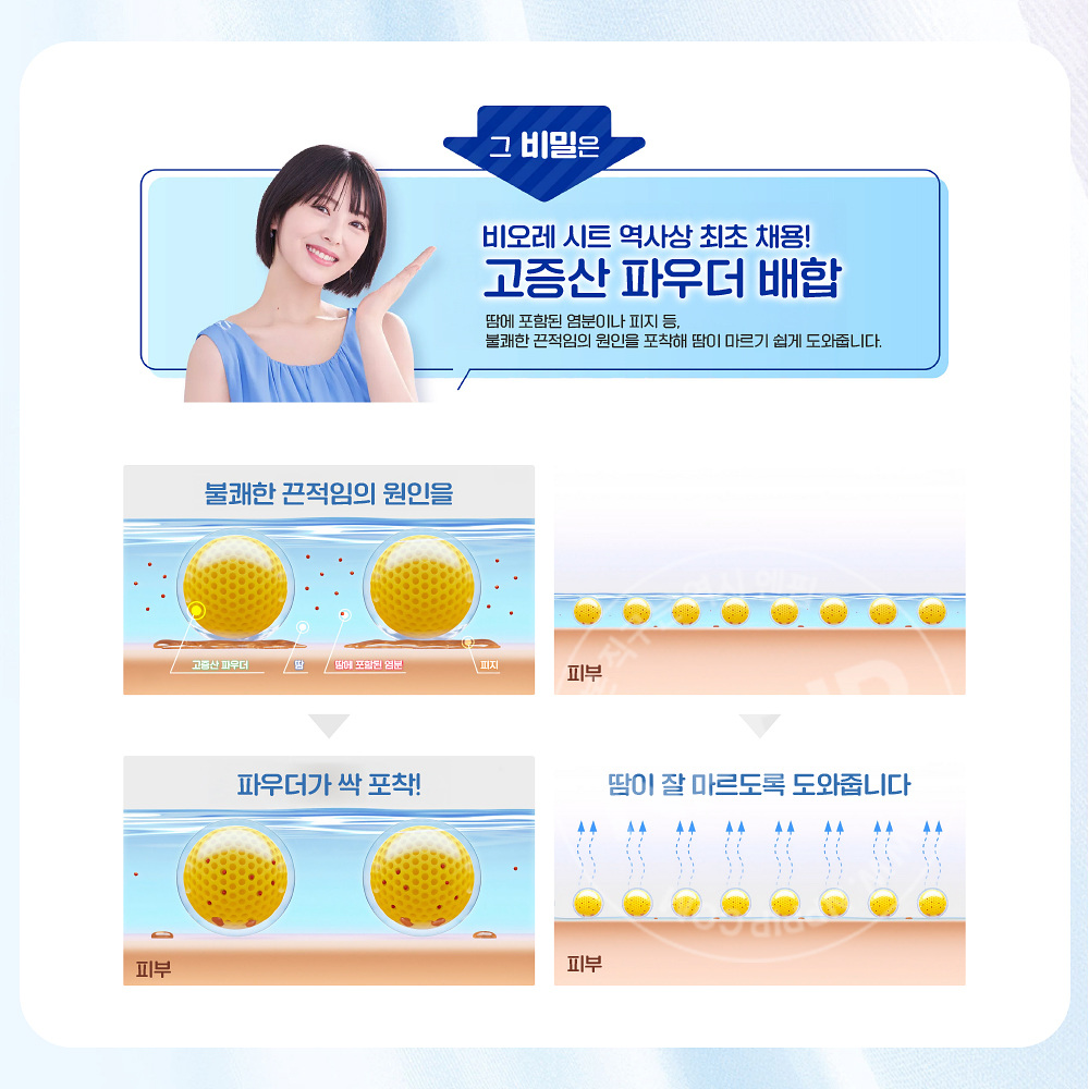 비오레 제로 사라사라 파우더 시트 청결한 비누 향기 10매입