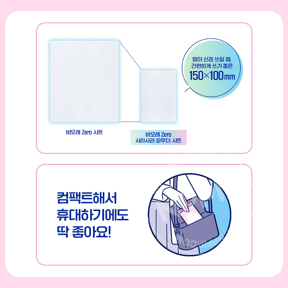 비오레 사라사라 파우더 시트 약용 데오드란트 무향료 10매입