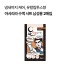 아시리라 수액 시트 남성용 2매입