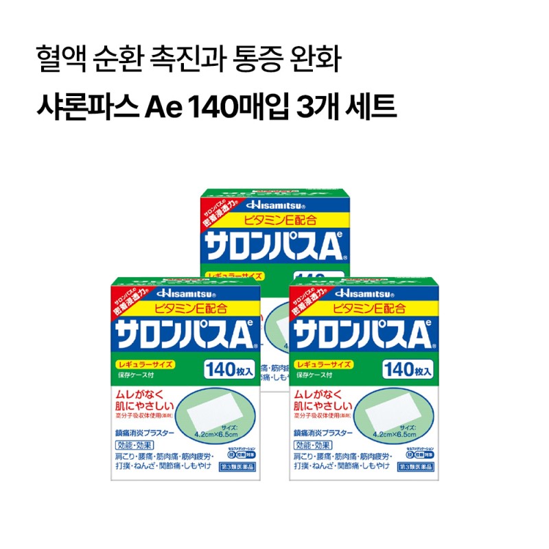 샤론파스 Ae 140매입 3개세트