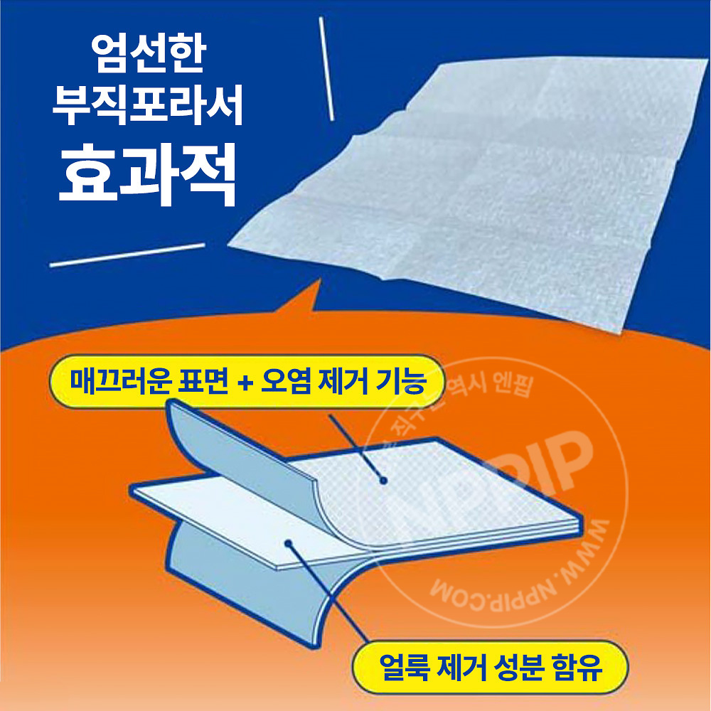 메가네 후키후키 안경 클리너 40포