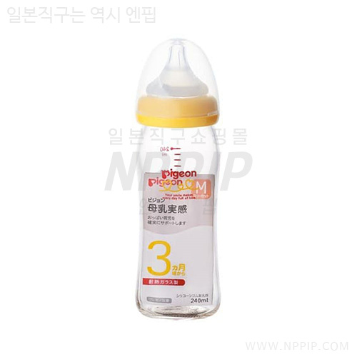 [피죤] 모유 실감 젖병 (내열 유리제) 오렌지 옐로우 240ml