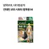 반테린 코와 서포터 발목용 M